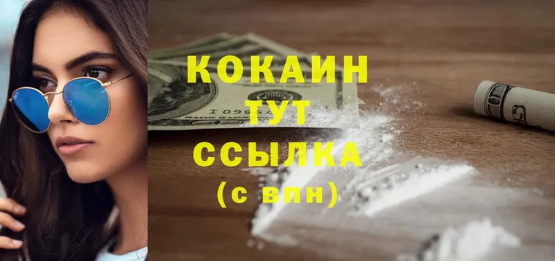 Cocaine Колумбийский  Норильск 