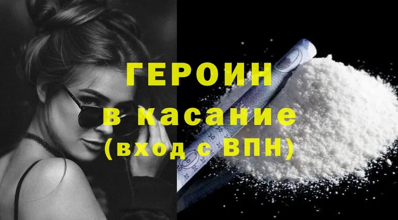 сколько стоит  кракен ссылки  ГЕРОИН Heroin  Норильск 