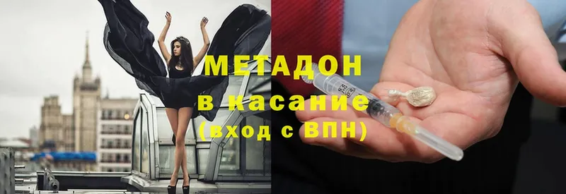 Метадон methadone  наркотики  Норильск 